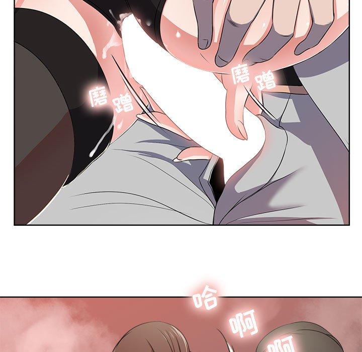 女人的战争 第 1 话 第20页