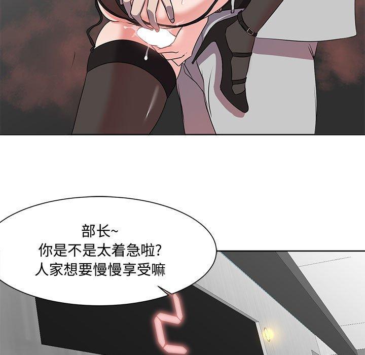 女人的战争 第 1 话 第22页