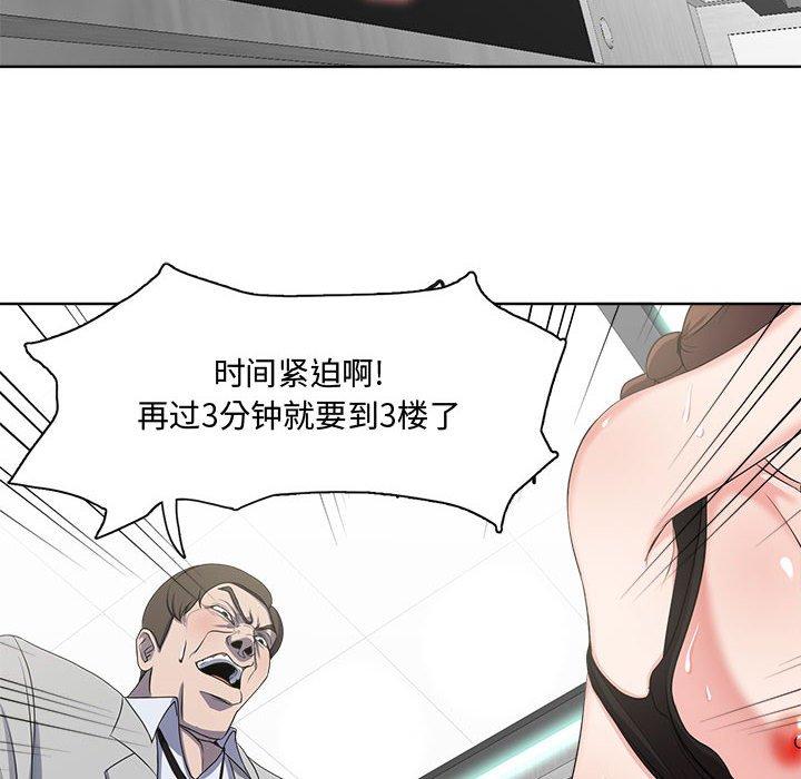 女人的战争 第 1 话 第23页