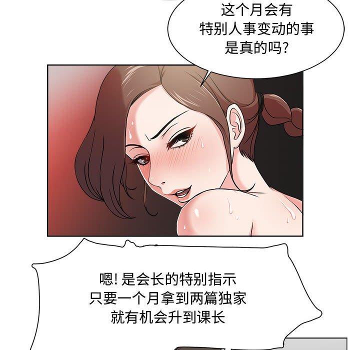 女人的战争 第 1 话 第25页
