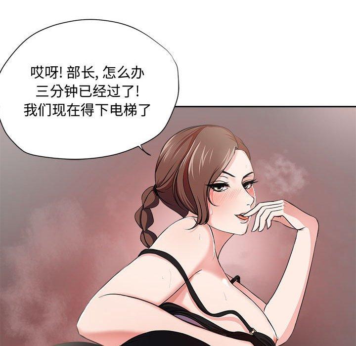 女人的战争 第 1 话 第34页