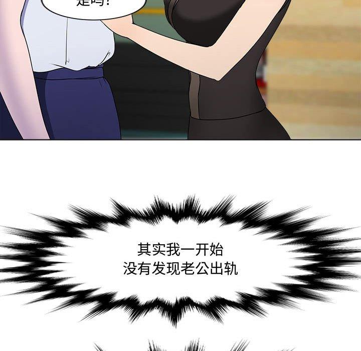 女人的战争 第 1 话 第72页