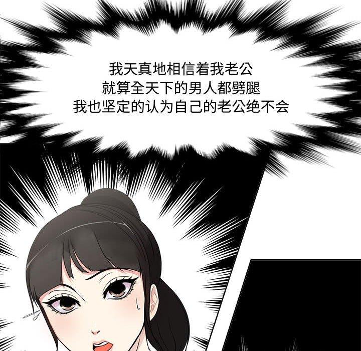 女人的战争 第 1 话 第73页