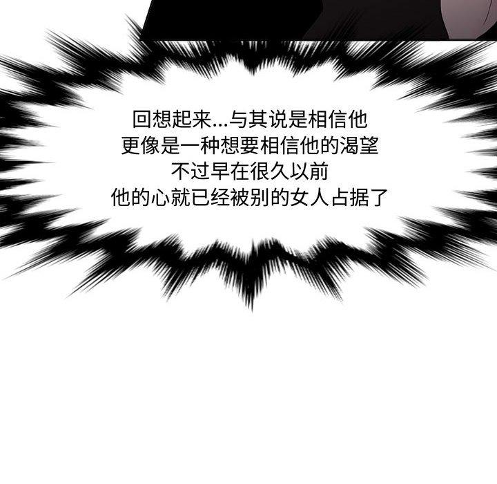 女人的战争 第 1 话 第75页