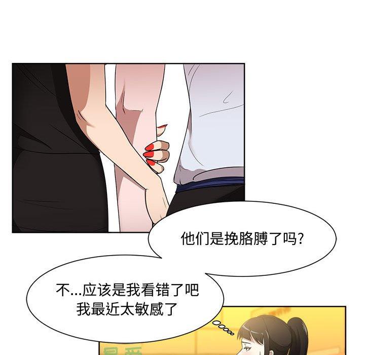 女人的战争 第 1 话 第77页