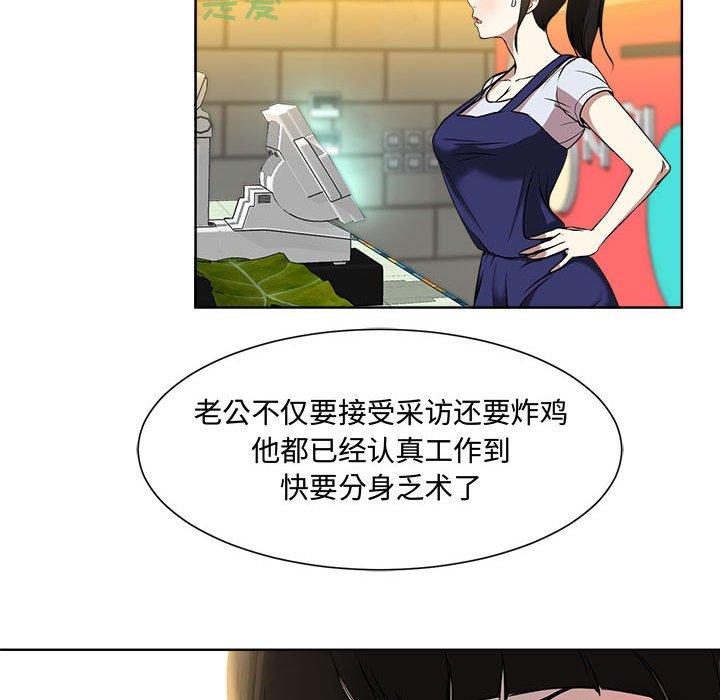 女人的战争 第 1 话 第78页