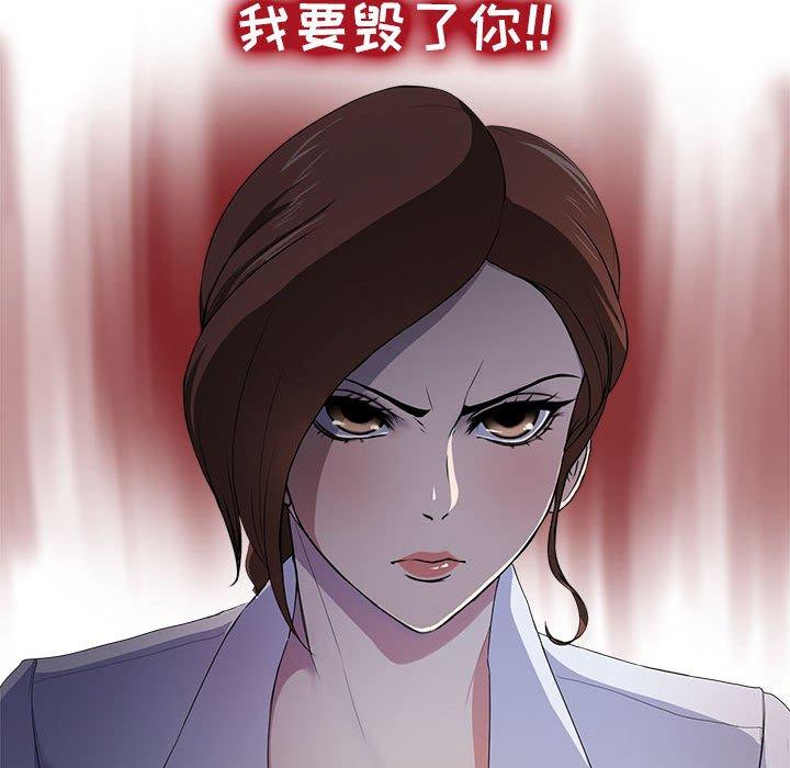女人的战争 第 1 话 第50页