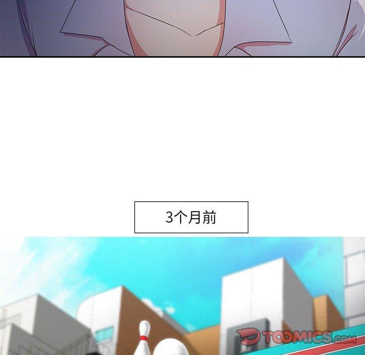 女人的战争 第 1 话 第51页
