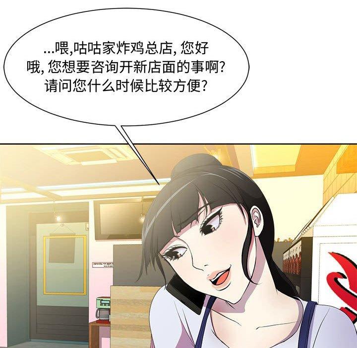 女人的战争 第 1 话 第56页