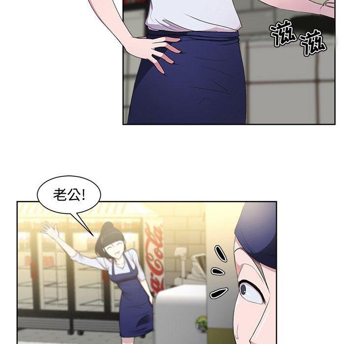 女人的战争 第 1 话 第58页