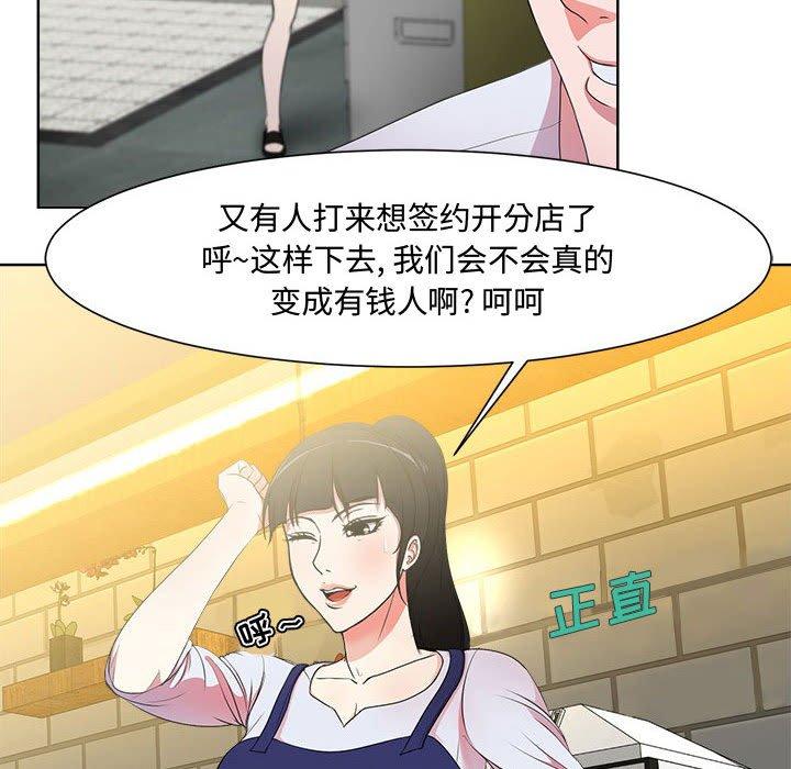 女人的战争 第 1 话 第59页