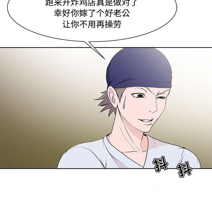 女人的战争 第 1 话 第61页