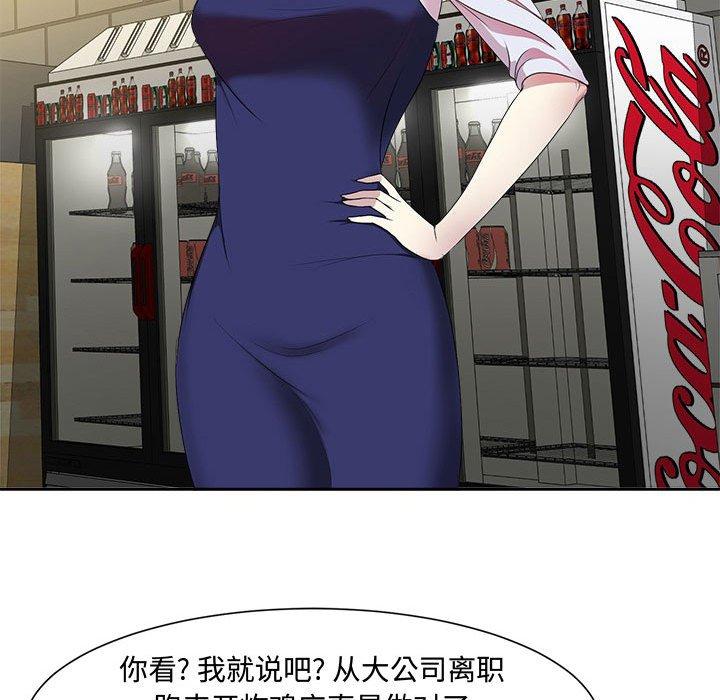 女人的战争 第 1 话 第60页