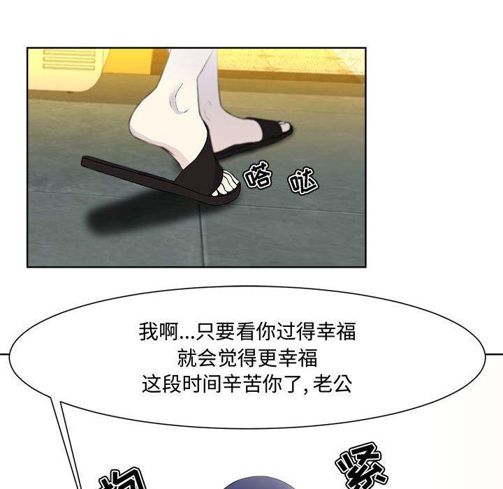女人的战争 第 1 话 第63页