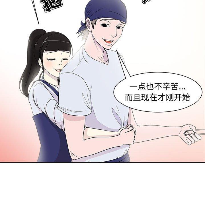 女人的战争 第 1 话 第64页