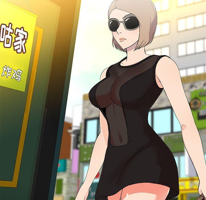 女人的战争 第 1 话 第66页