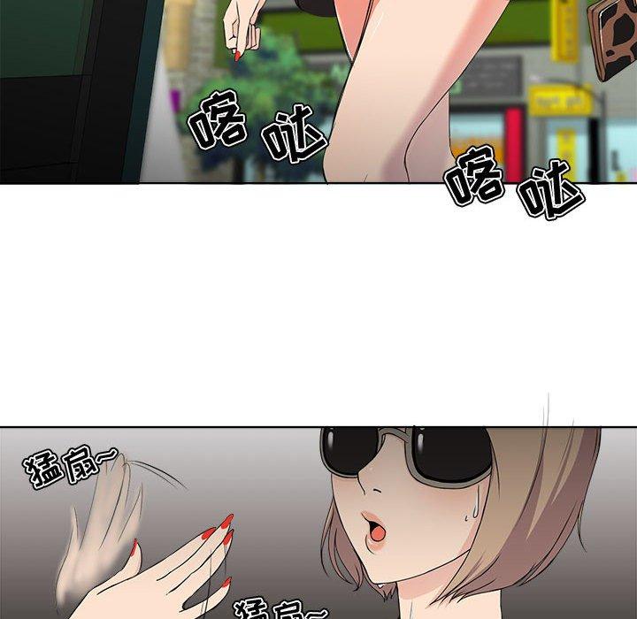 女人的战争 第 1 话 第67页