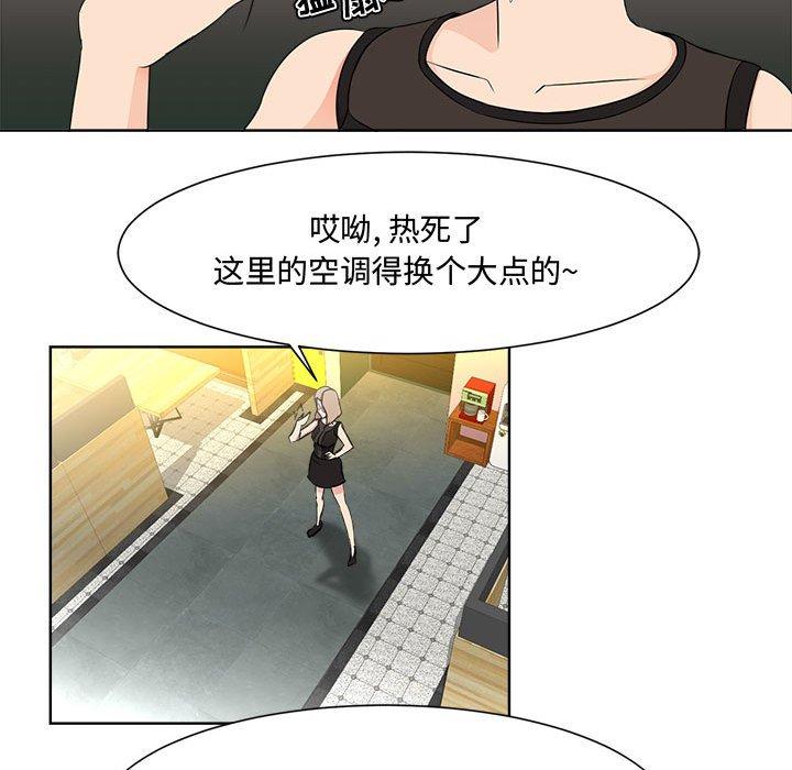 女人的战争 第 1 话 第68页