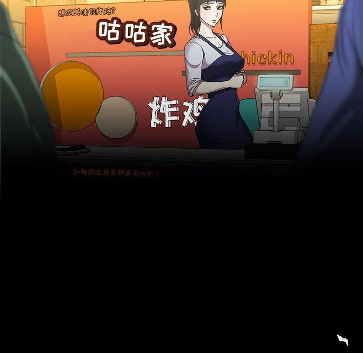 女人的战争 第 1 话 第82页