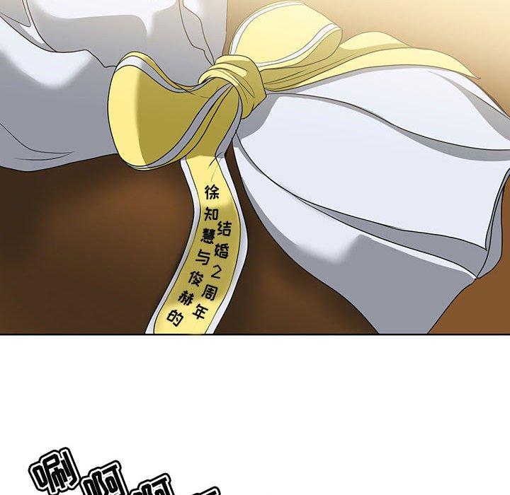 女人的战争 第 1 话 第89页