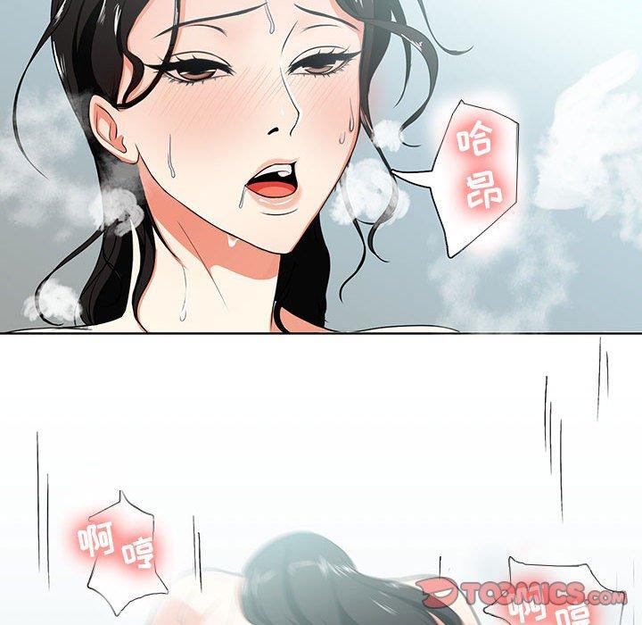 女人的战争 第 1 话 第99页