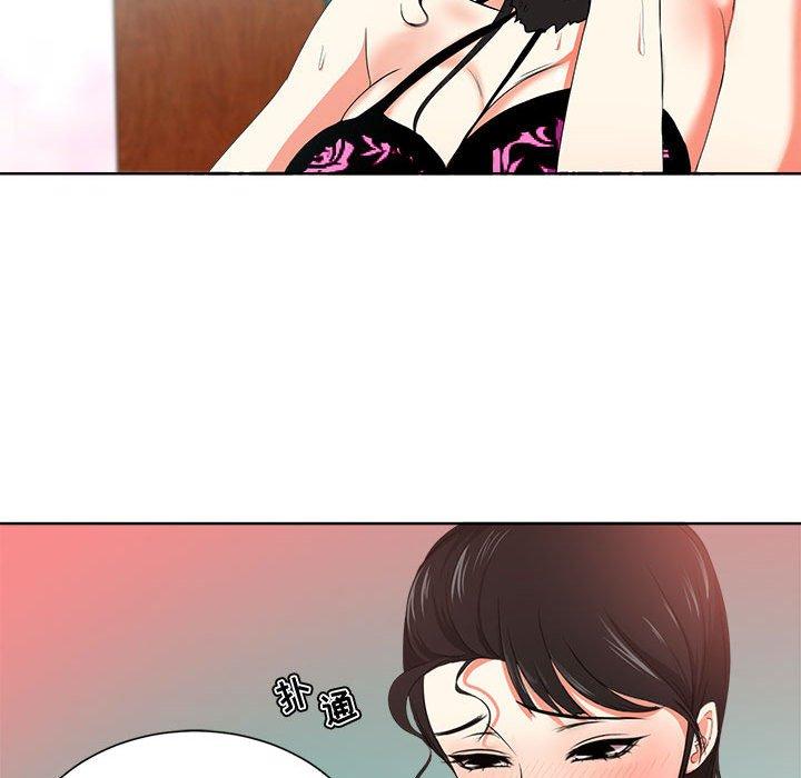 女人的战争 第 1 话 第111页