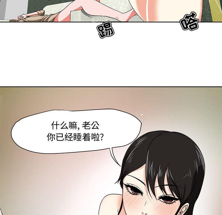 女人的战争 第 1 话 第119页