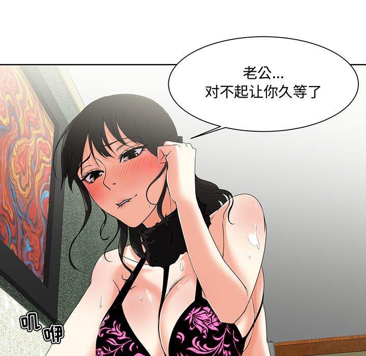 女人的战争 第 1 话 第121页