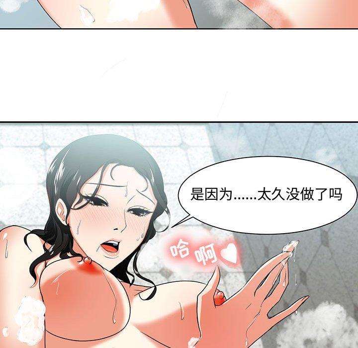 女人的战争 第 1 话 第102页