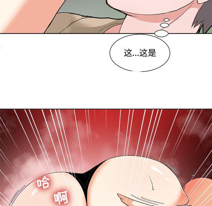 女人的战争 第 1 话 第139页