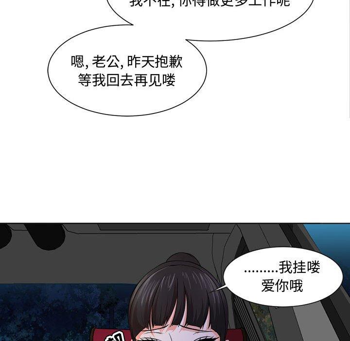 女人的战争 第 2 话 第66页