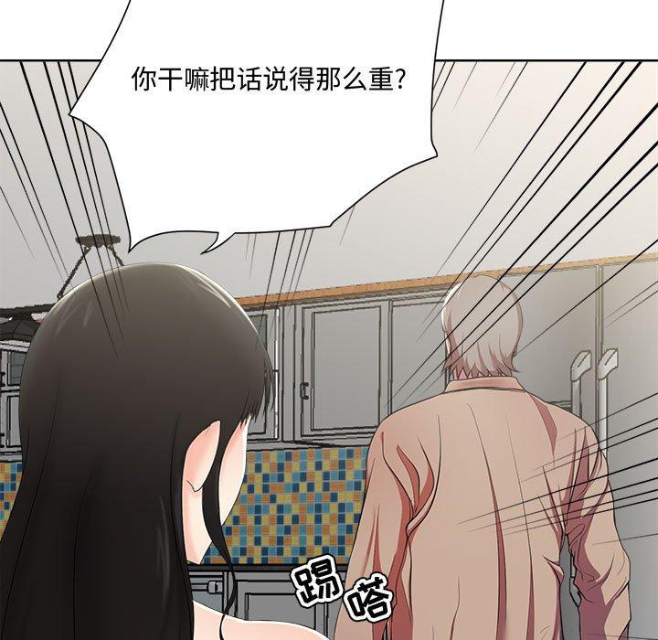 女人的战争 第 2 话 第41页