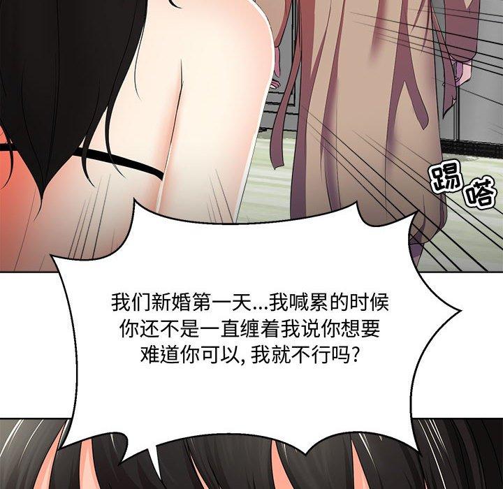 女人的战争 第 2 话 第42页