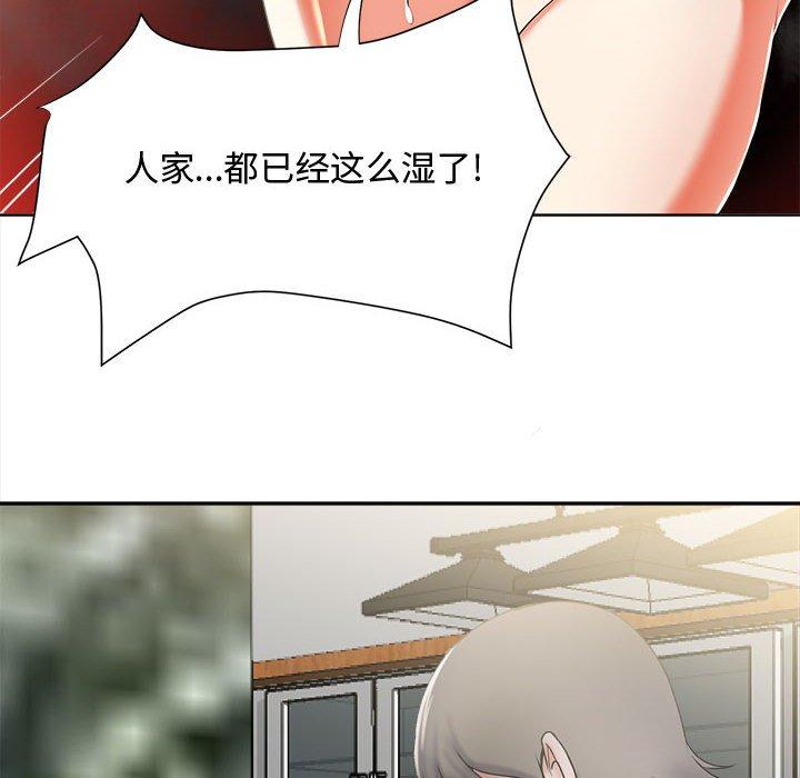 女人的战争 第 2 话 第46页