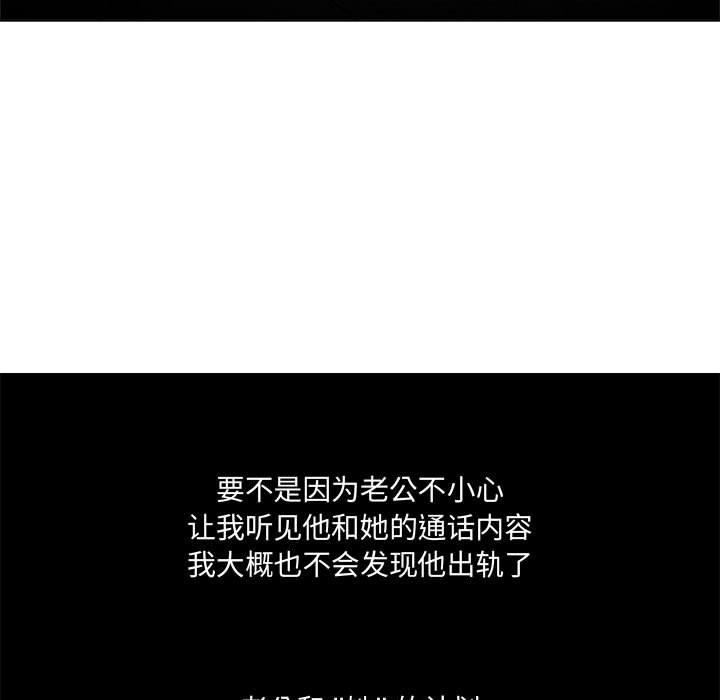 女人的战争 第 2 话 第53页