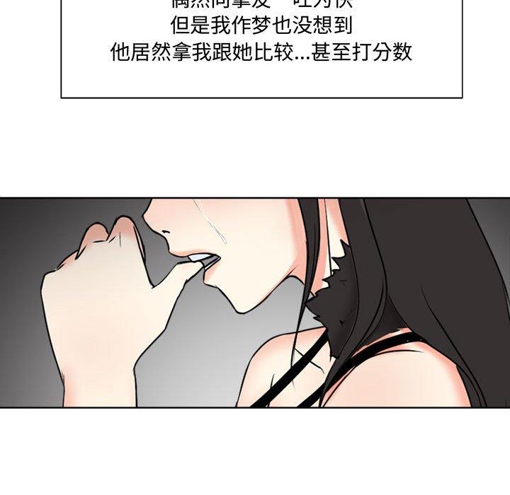 女人的战争 第 2 话 第58页
