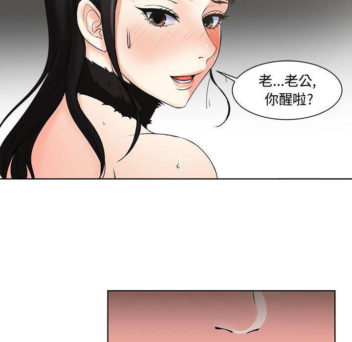 女人的战争 第 2 话 第30页