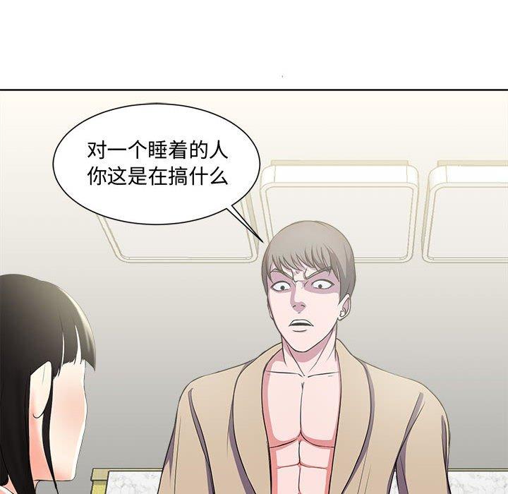 女人的战争 第 2 话 第34页