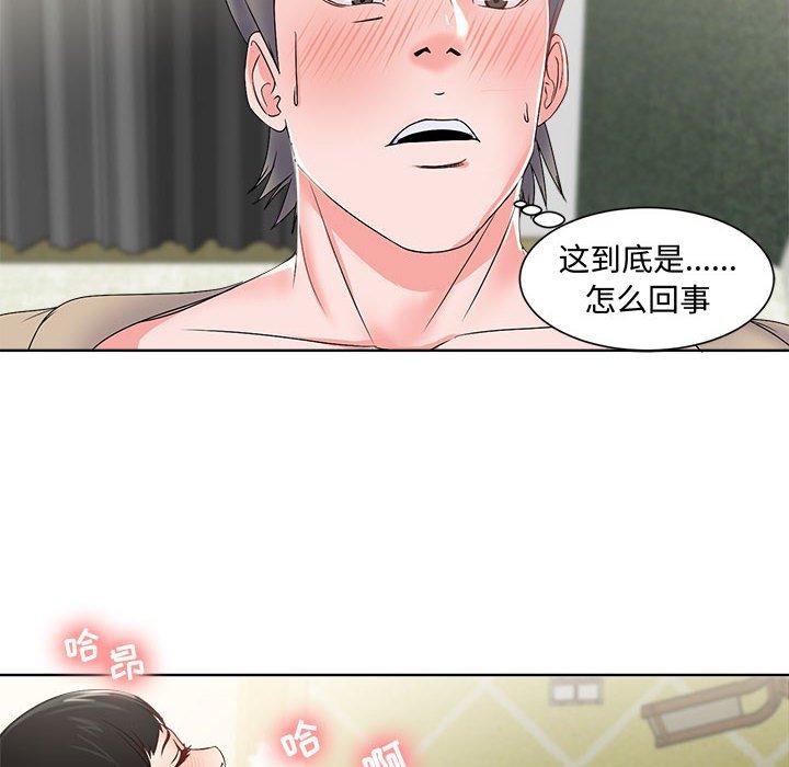 女人的战争 第 2 话 第20页