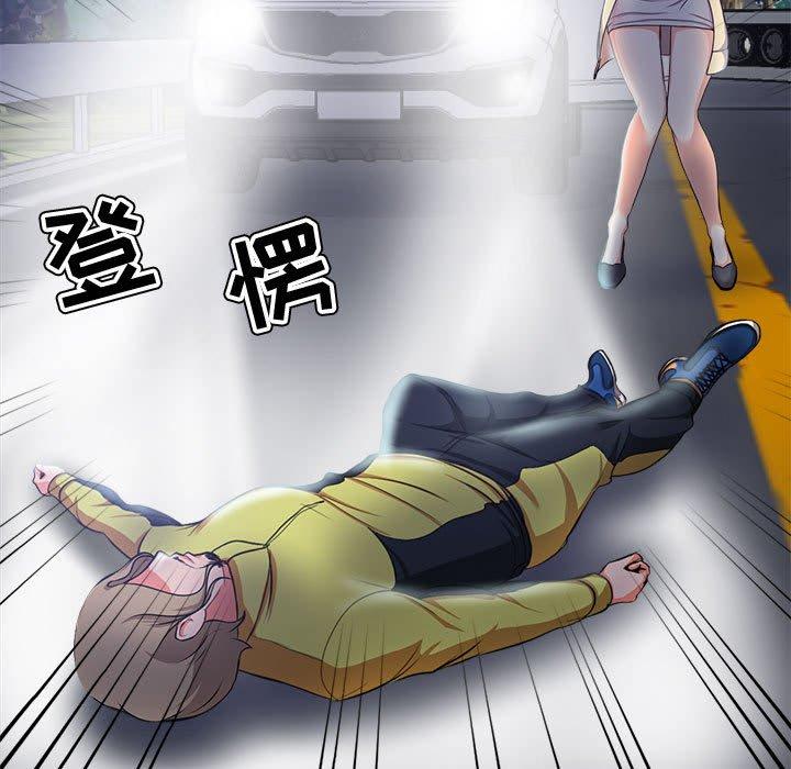 女人的战争 第 3 话 第20页