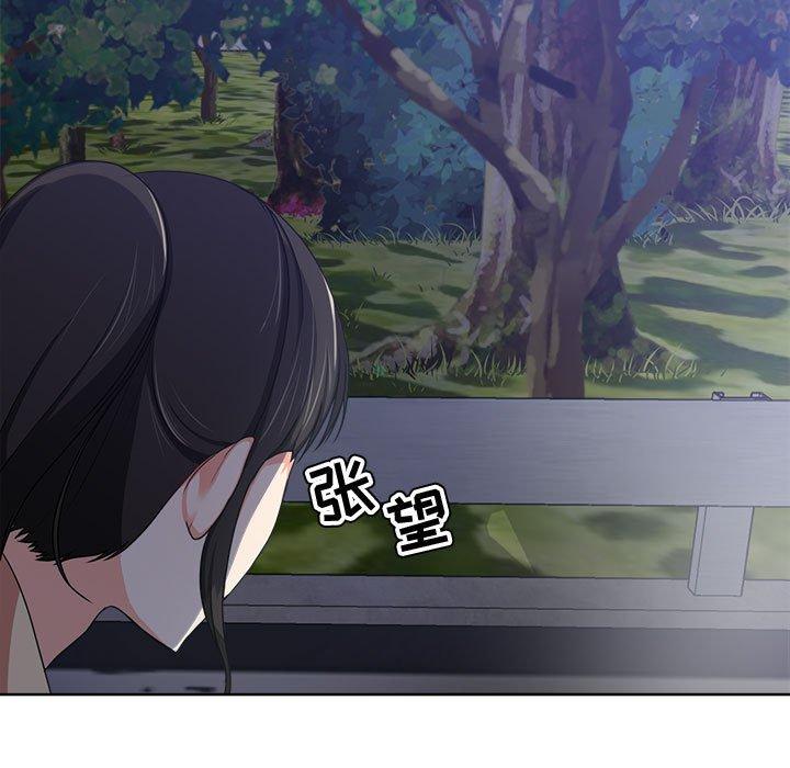 女人的战争 第 3 话 第26页