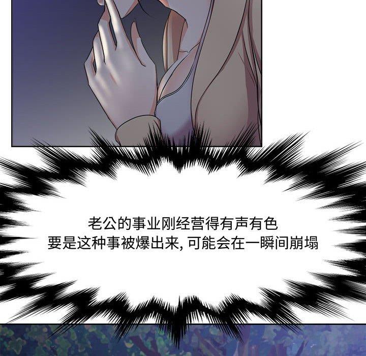 女人的战争 第 3 话 第25页