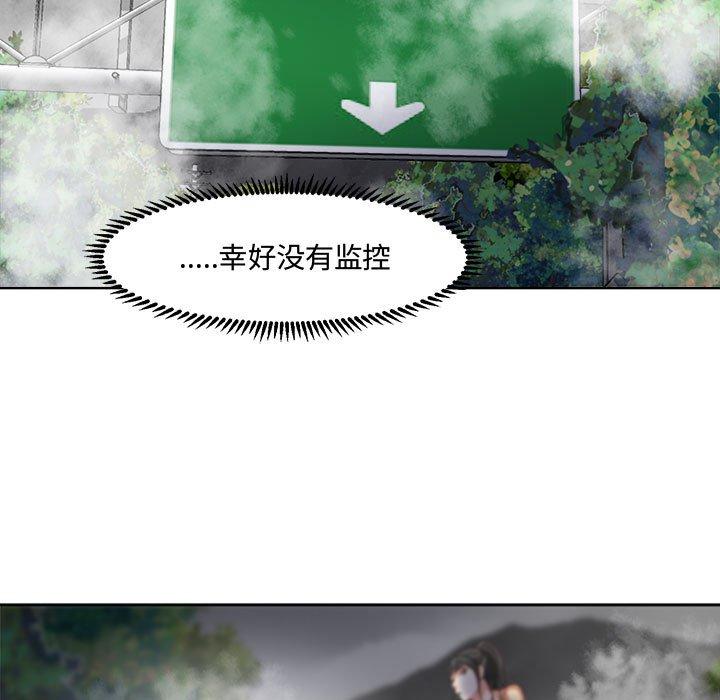 女人的战争 第 3 话 第28页