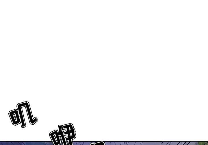女人的战争 第 3 话 第1页