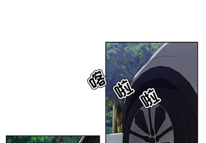女人的战争 第 3 话 第3页