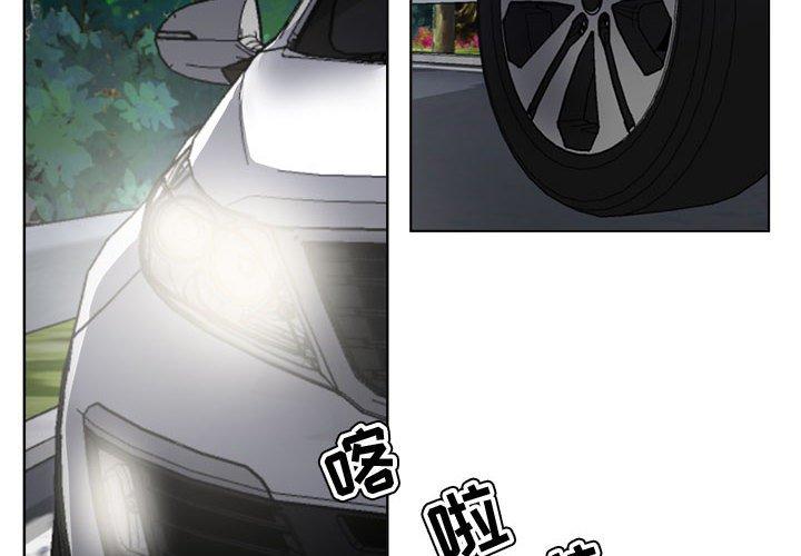 女人的战争 第 3 话 第4页