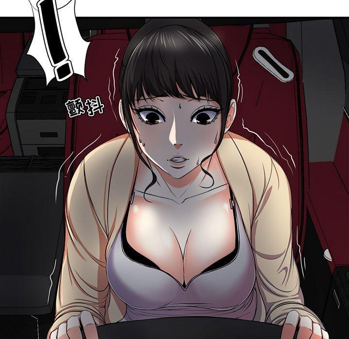 女人的战争 第 3 话 第7页