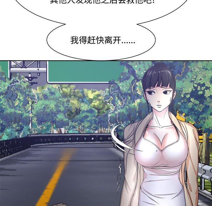 女人的战争 第 3 话 第33页