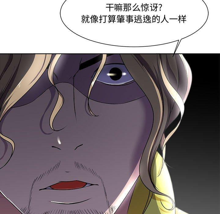 女人的战争 第 3 话 第53页