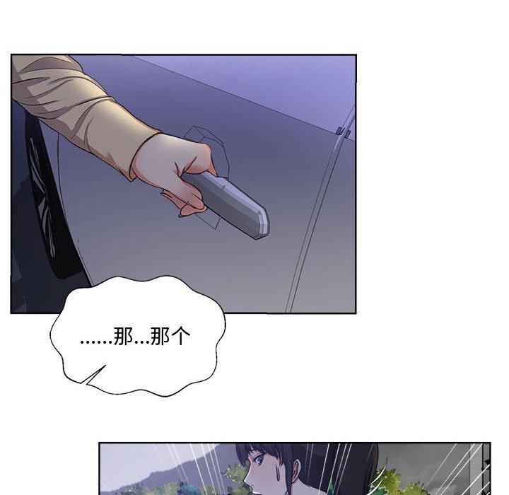 女人的战争 第 3 话 第35页